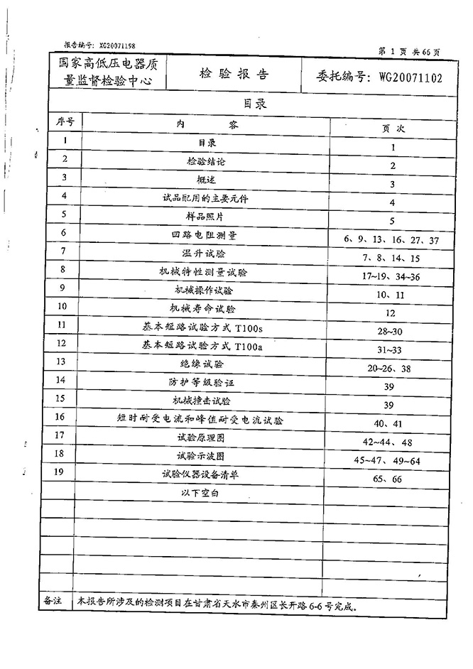 10KV開關(guān)柜