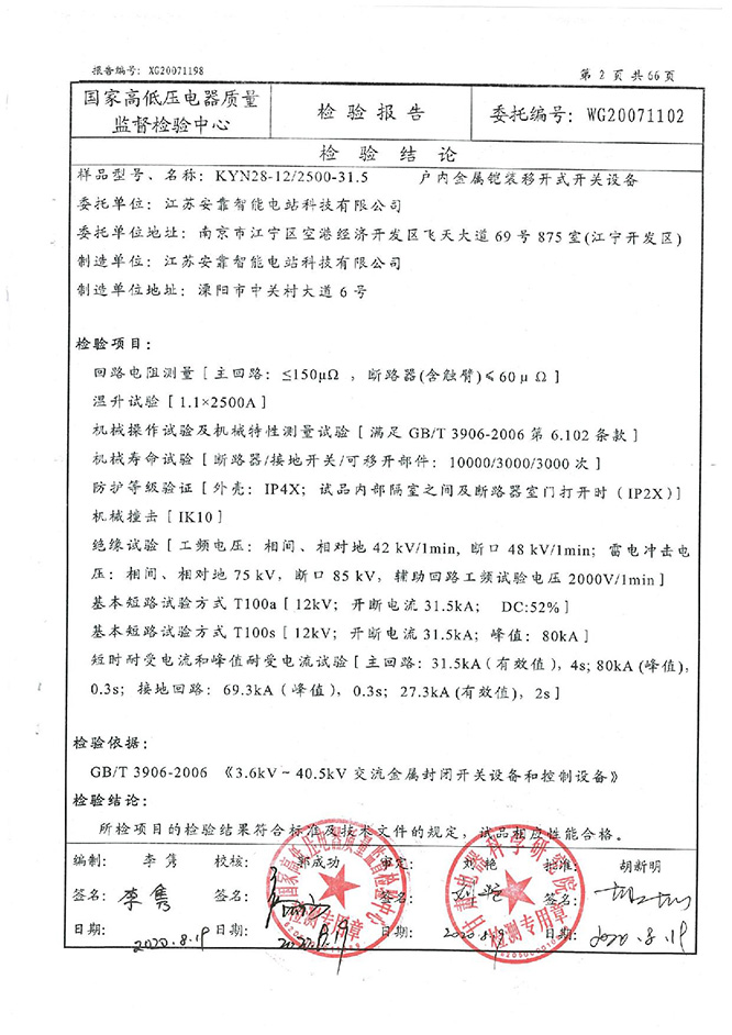 10KV開關(guān)柜
