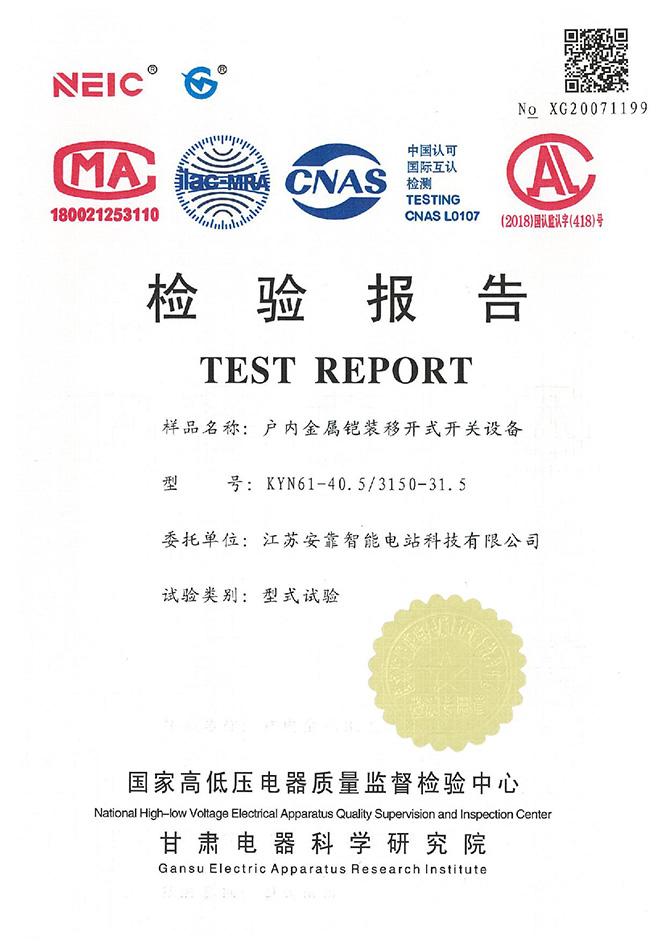 35KV開關(guān)柜