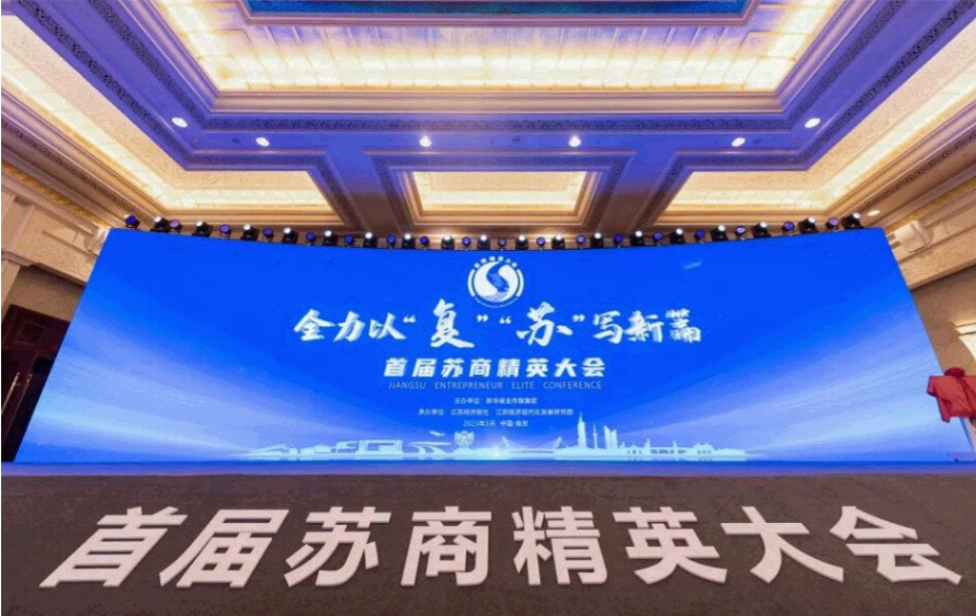 喜訊!安靠智電獲評“江蘇社會責任杰出企業”等榮譽稱號 喜訊!安靠智電獲評“江蘇社會責任杰出企業”等榮譽稱號